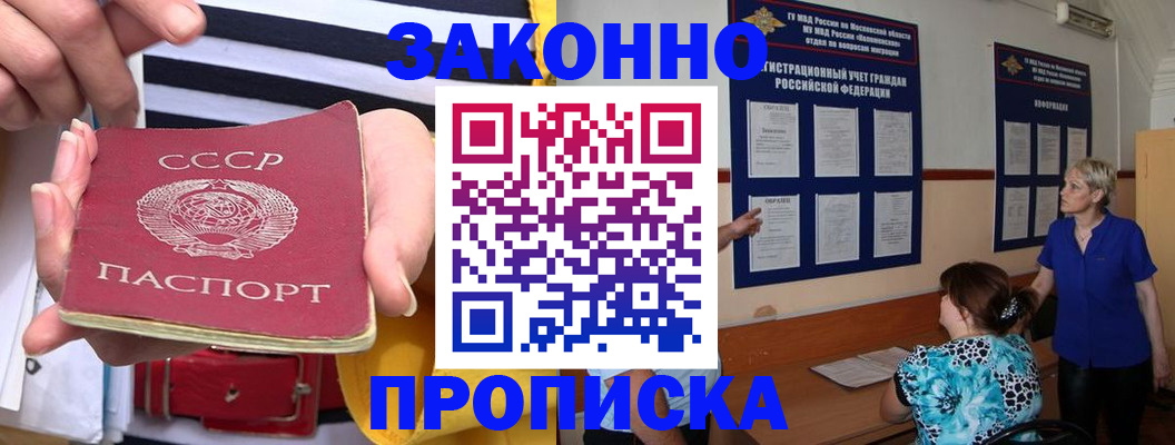 временная регистрация в Тайге