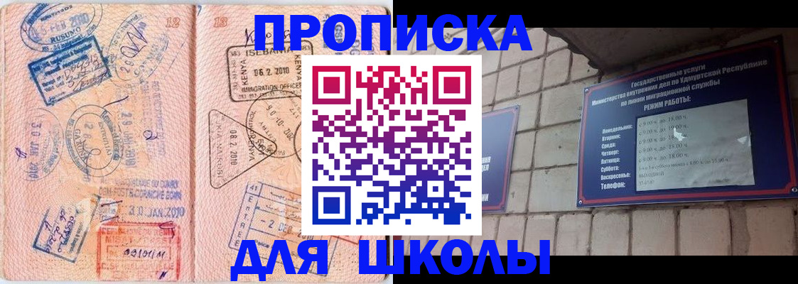 купить прописку в Тайге