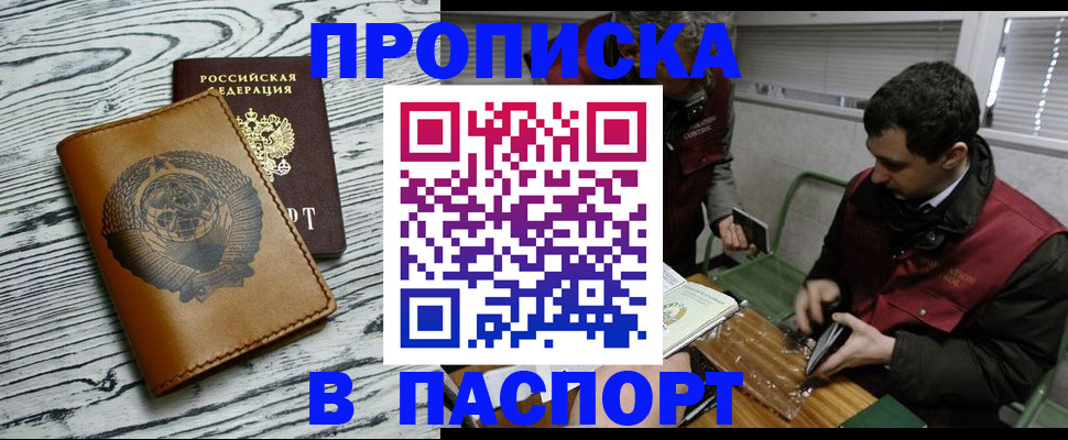 временная регистрация адрес в Тайге