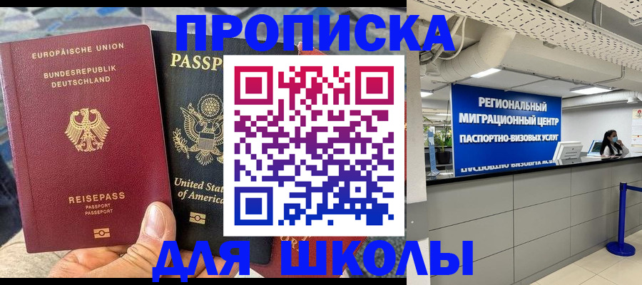 прописка для кредита в Тайге