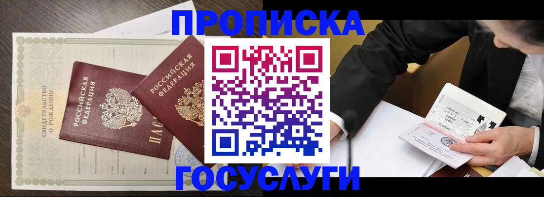 временная регистрация недорого в Тайге