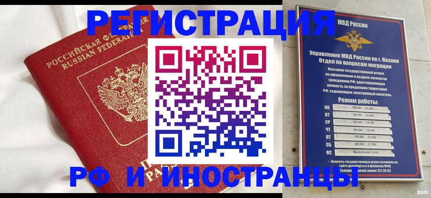 прописка для кредита в Тайге