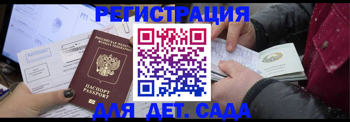 временная регистрация купить в Тайге