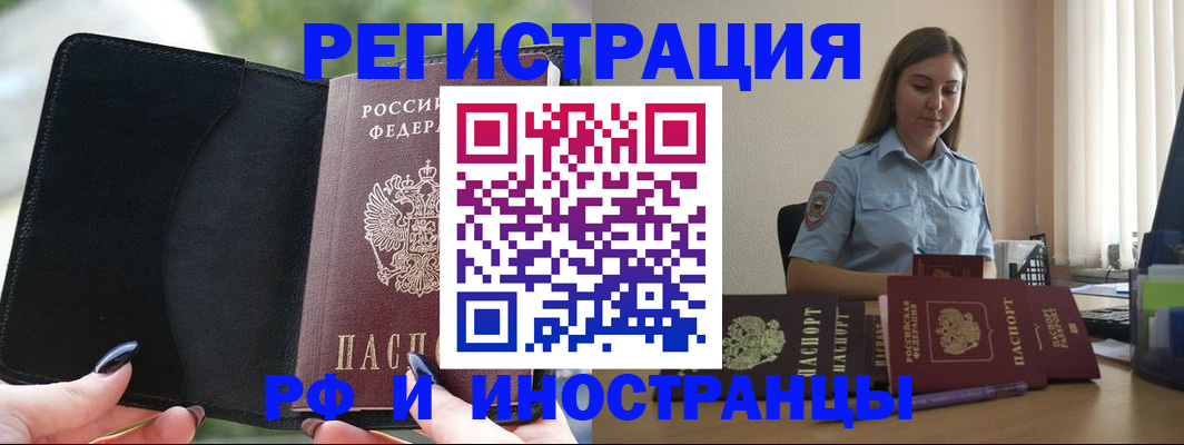 прописка для кредита в Тайге