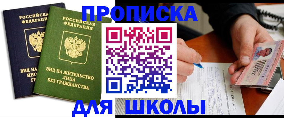 временная регистрация надежно в Тайге