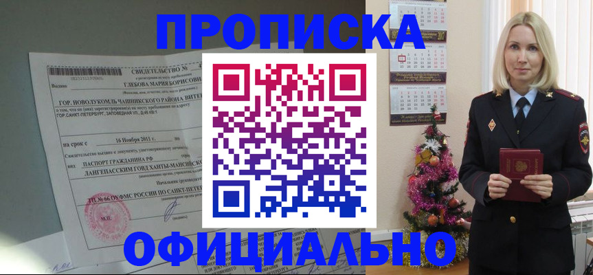 временная регистрация в квартире в Тайге