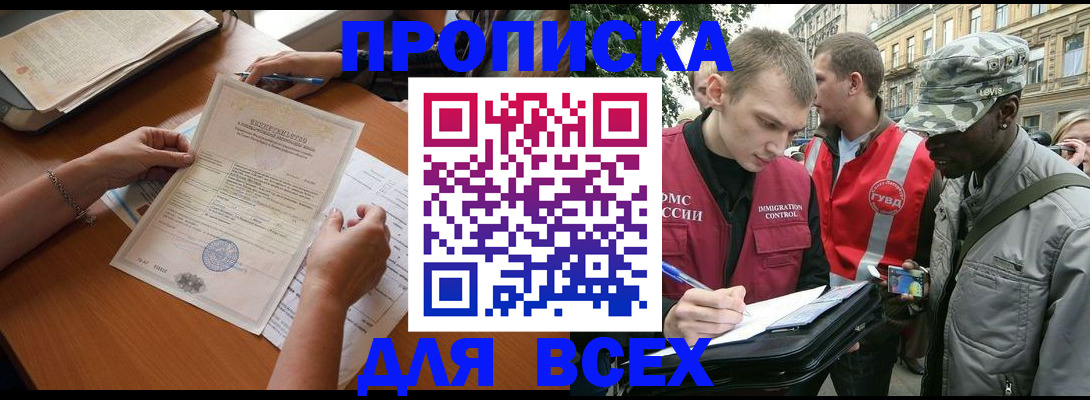 временная регистрация надежно в Тайге