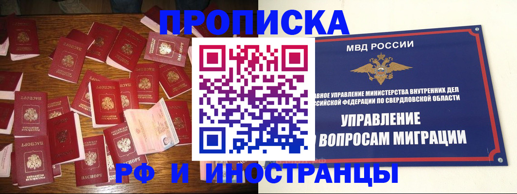 временная регистрация собственник в Тайге