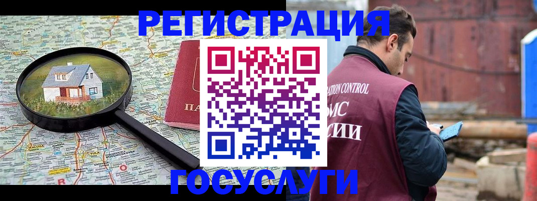 временная регистрация купить в Тайге